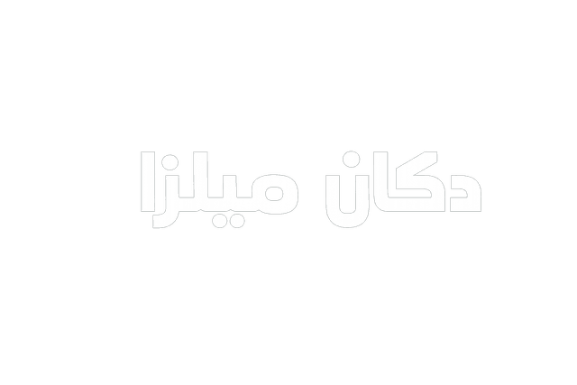 دكان ميلزا